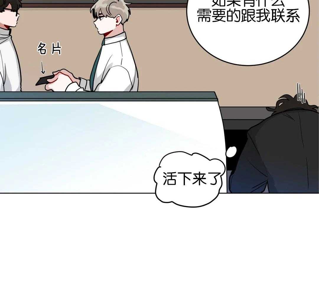 无声体验（共3季）第140话图