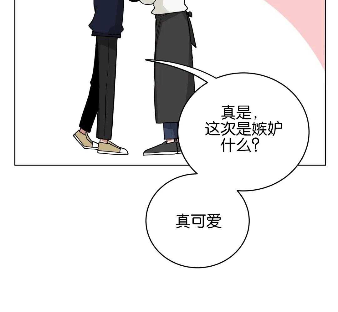 无声体验（共3季） 第141话 第3页