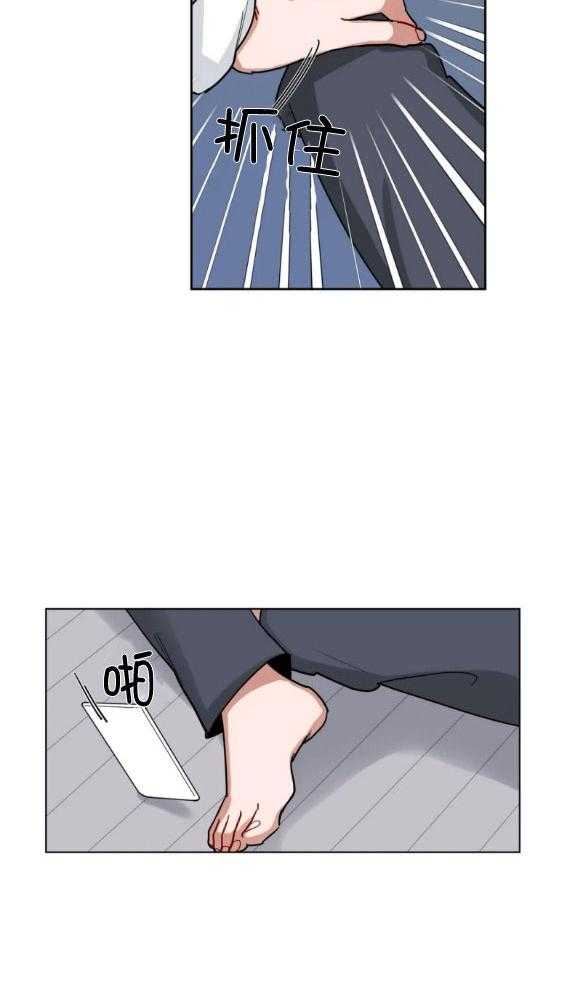 无声体验（共3季） 第142话 第6页