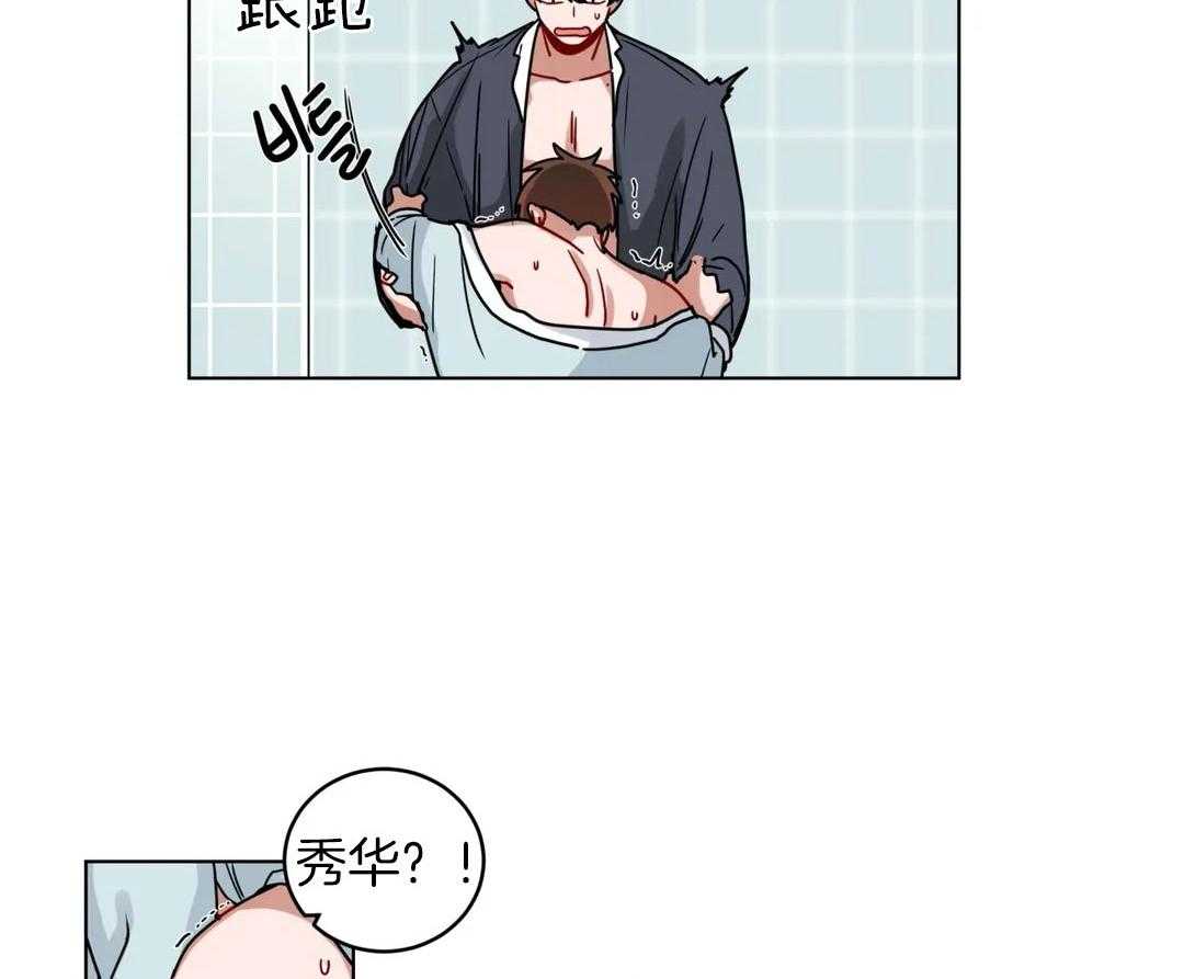 无声体验（共3季） 第143话 第7页