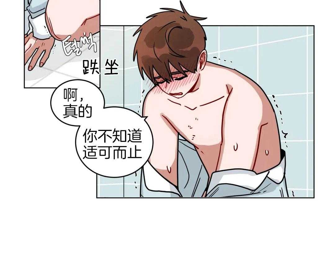 无声体验（共3季） 第143话 第8页