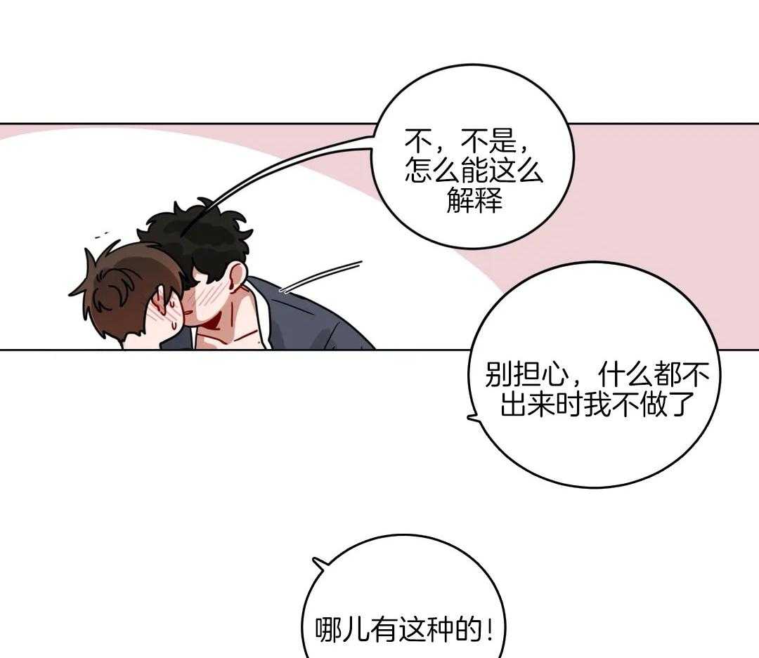 无声体验（共3季） 第143话 第17页