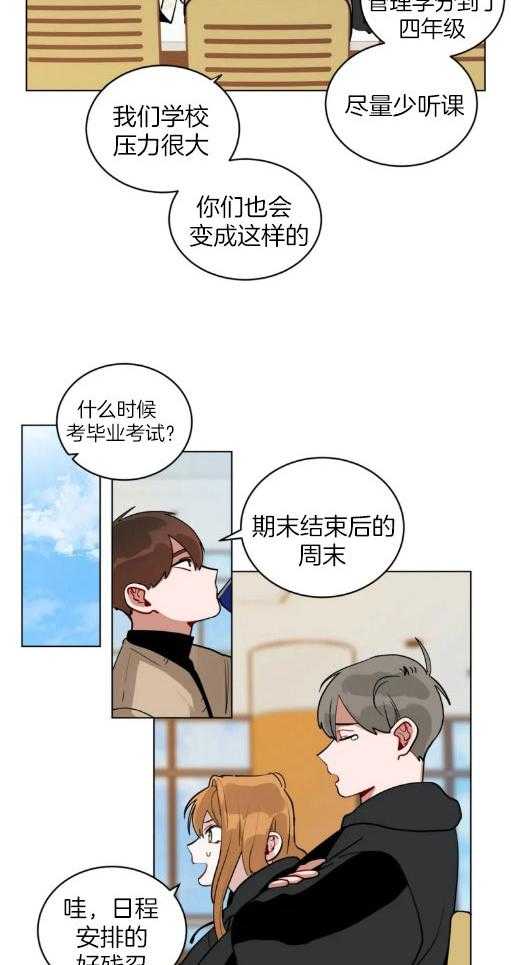 无声体验（共3季） 第144话 第1页