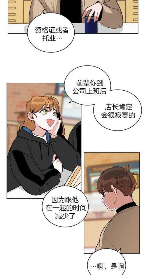 无声体验（共3季） 第144话 第3页