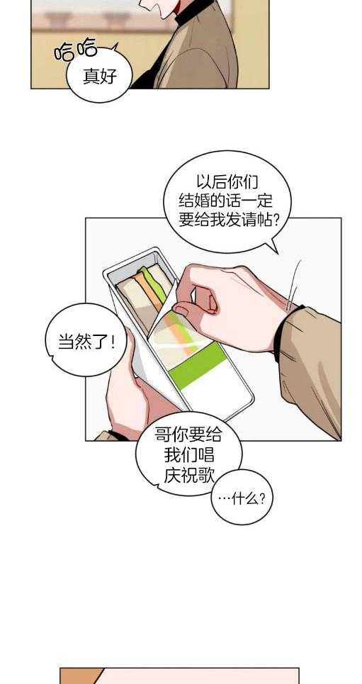 无声体验（共3季） 第144话 第7页