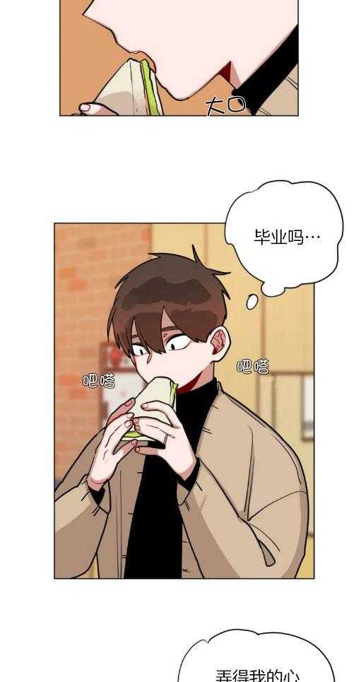 无声体验（共3季） 第144话 第8页