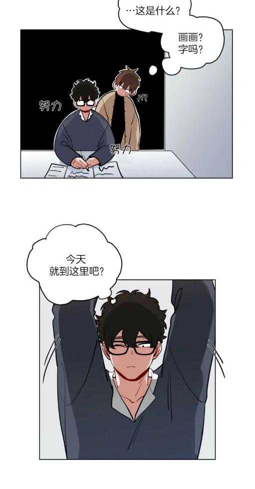 无声体验（共3季） 第145话 第2页