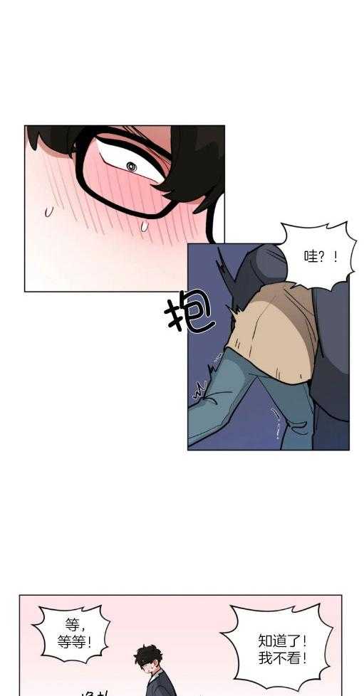 无声体验（共3季） 第145话 第10页