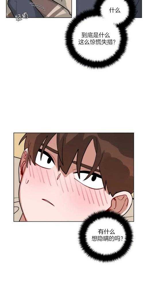 无声体验（共3季） 第145话 第13页