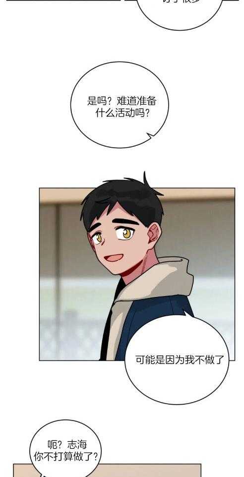 无声体验（共3季） 第146话 第1页