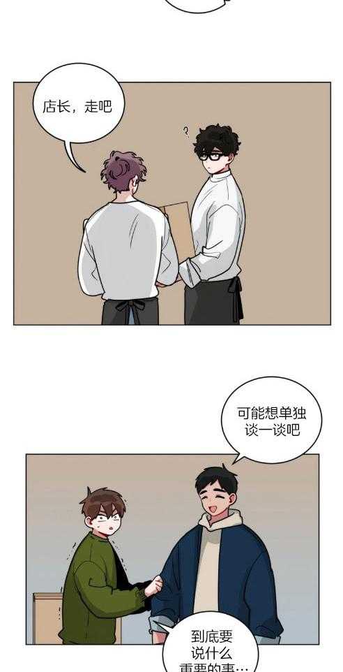 无声体验（共3季） 第146话 第6页