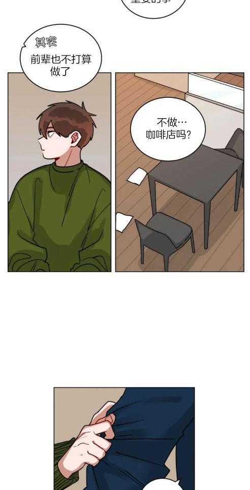 无声体验（共3季） 第146话 第7页