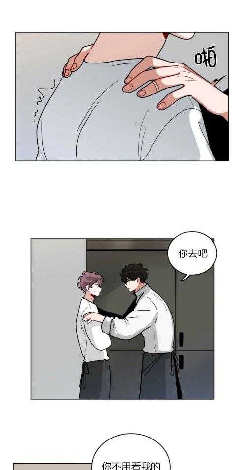 无声体验（共3季） 第147话 第4页