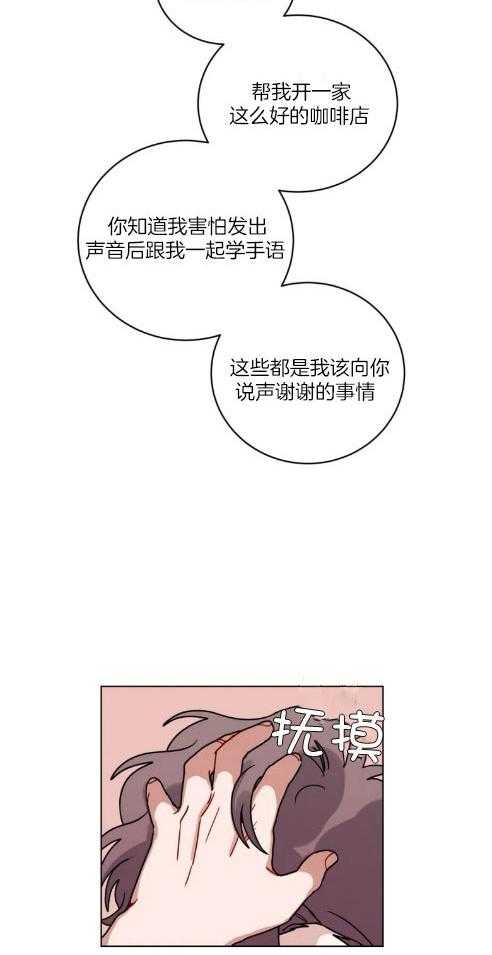 无声体验（共3季） 第147话 第6页