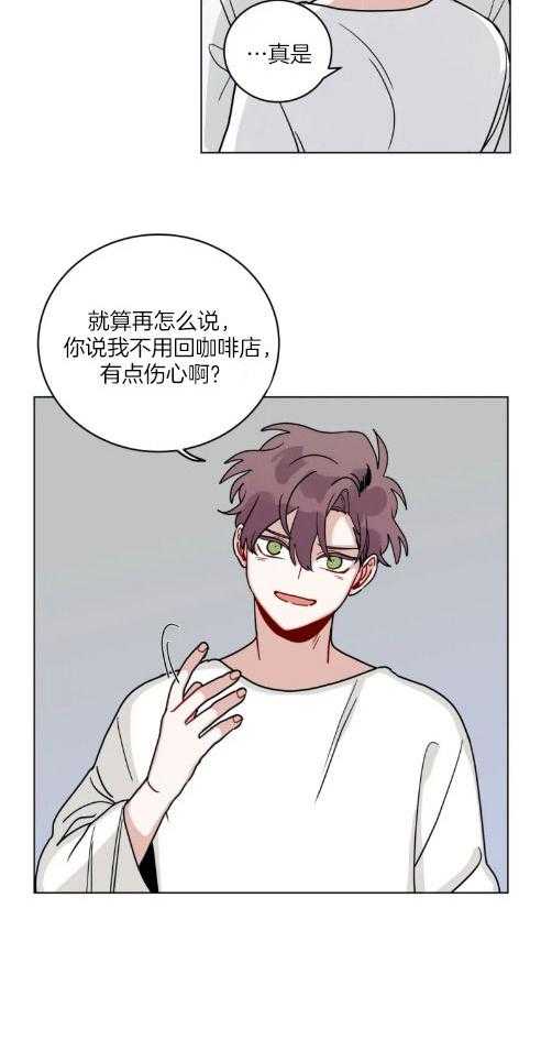 无声体验（共3季） 第147话 第9页