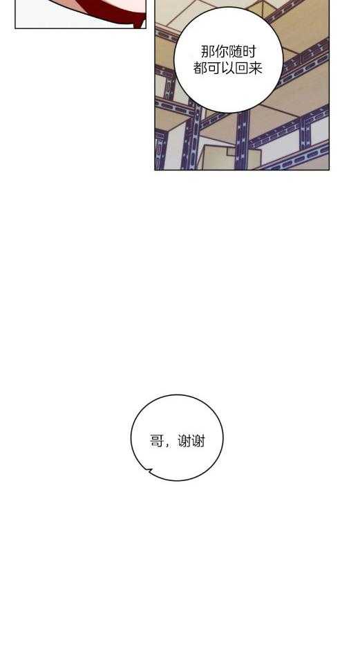 无声体验（共3季） 第147话 第11页
