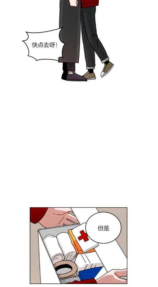 无声体验（共3季） 第148话 第7页