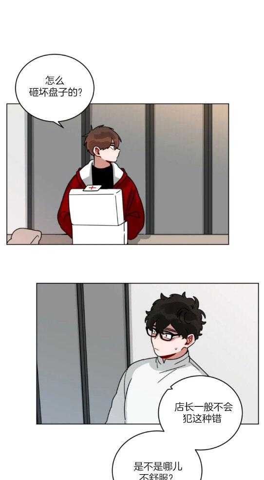 无声体验（共3季） 第148话 第8页