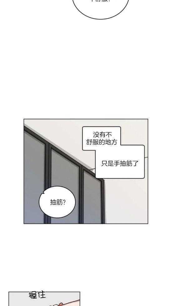 无声体验（共3季） 第148话 第9页
