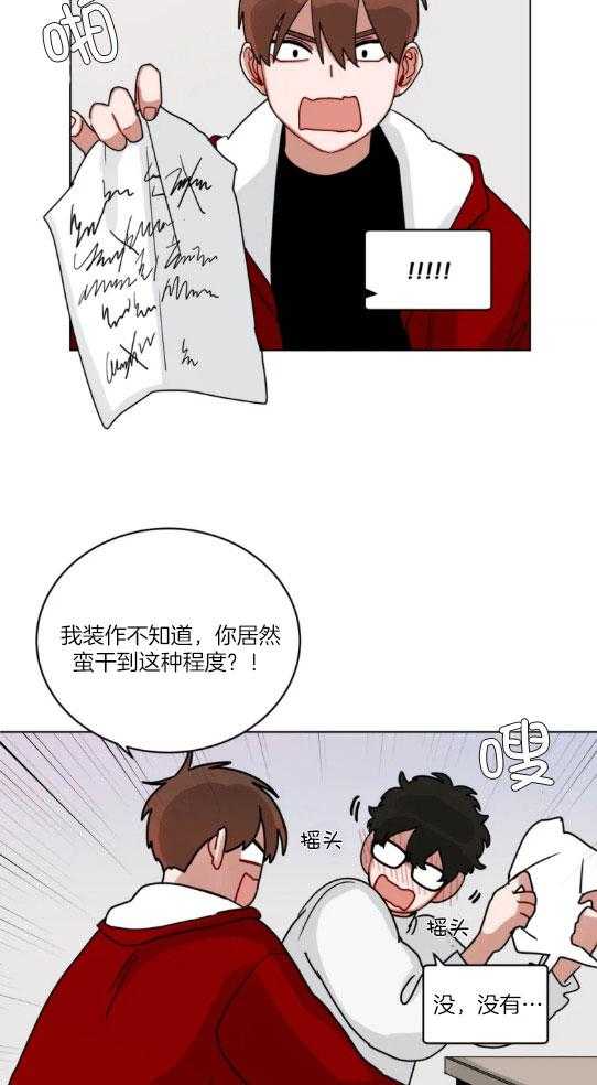 无声体验（共3季） 第148话 第12页