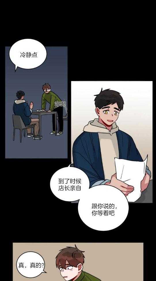 无声体验（共3季） 第149话 第0页