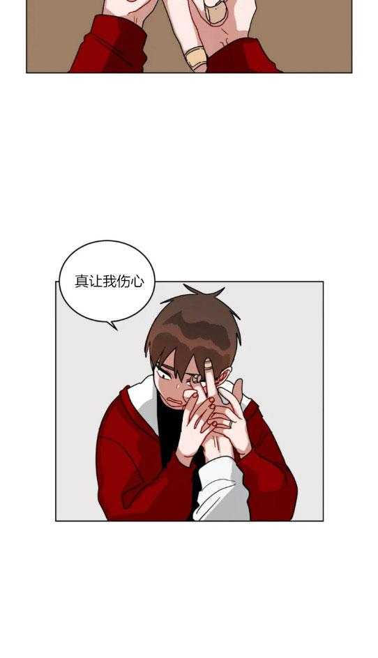 无声体验（共3季） 第149话 第4页