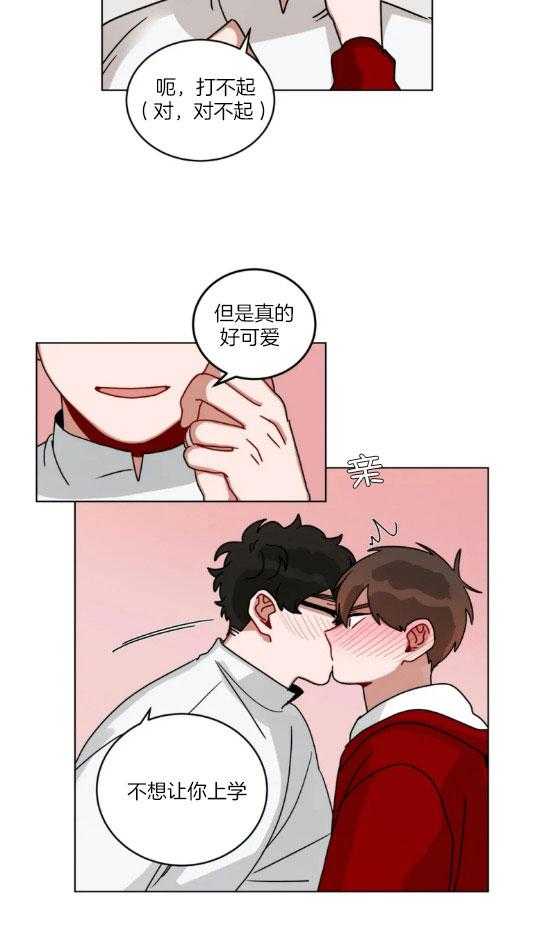 无声体验（共3季） 第149话 第10页