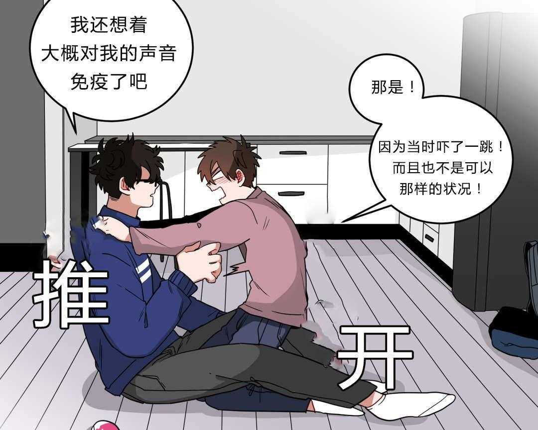 无声体验（共3季） 第15话 第19页