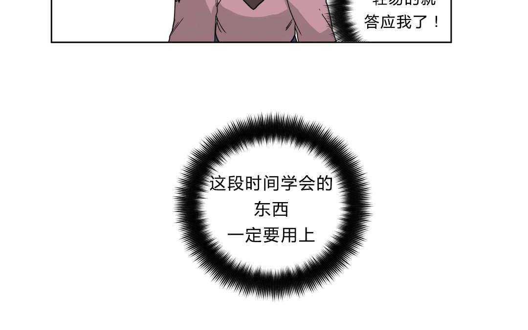 无声体验（共3季） 第15话 第26页