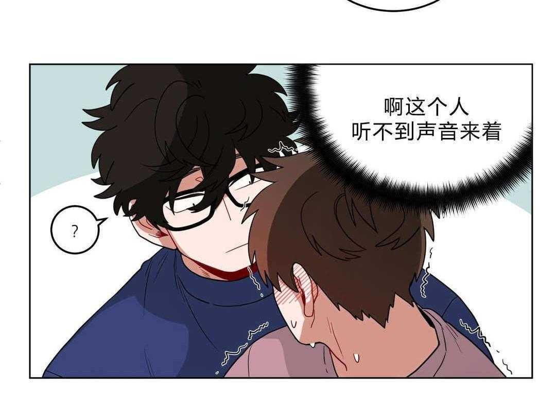 无声体验（共3季） 第15话 第33页