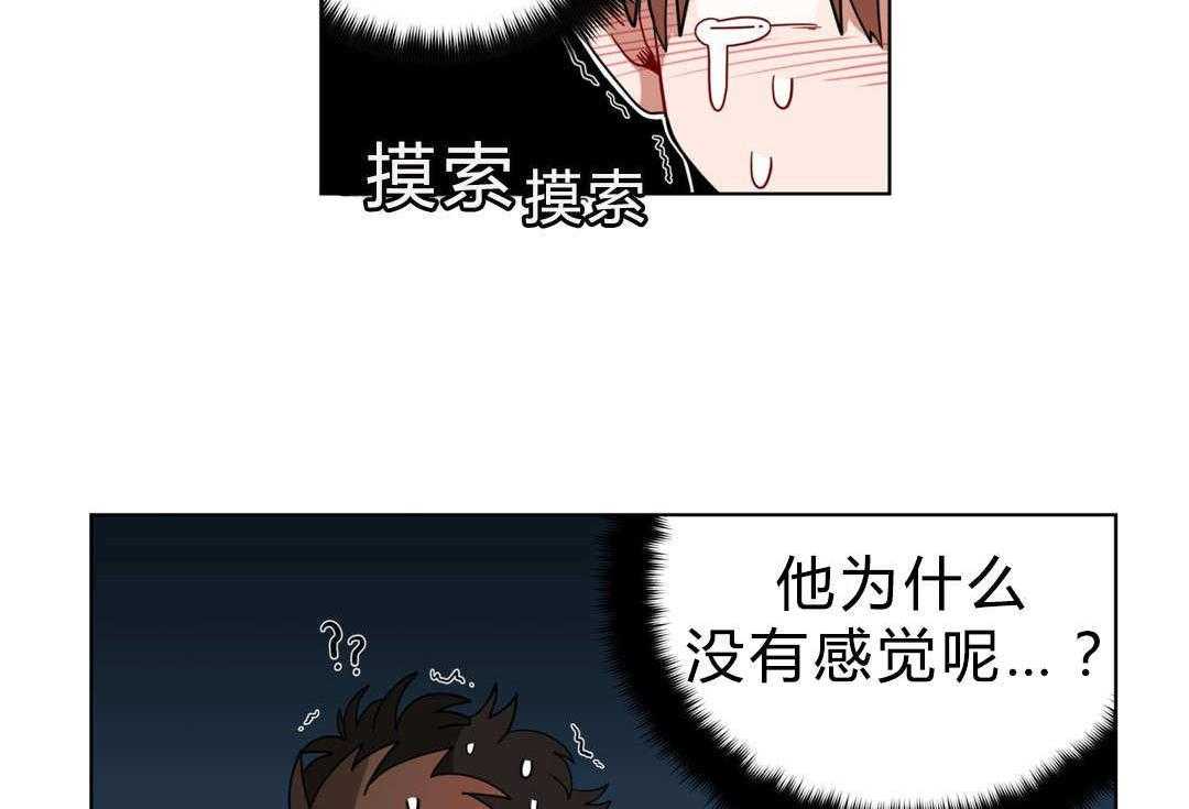 无声体验（共3季） 第15话 第37页