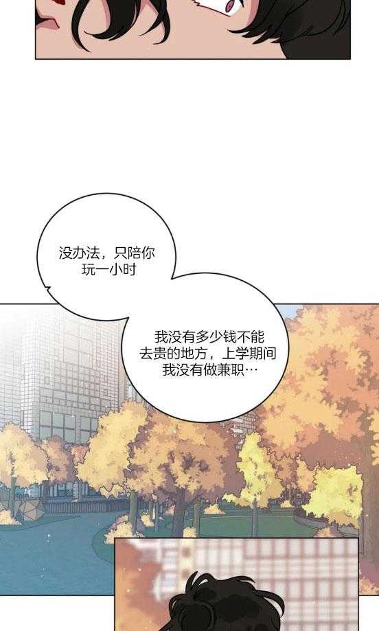 无声体验（共3季） 第152话 第8页