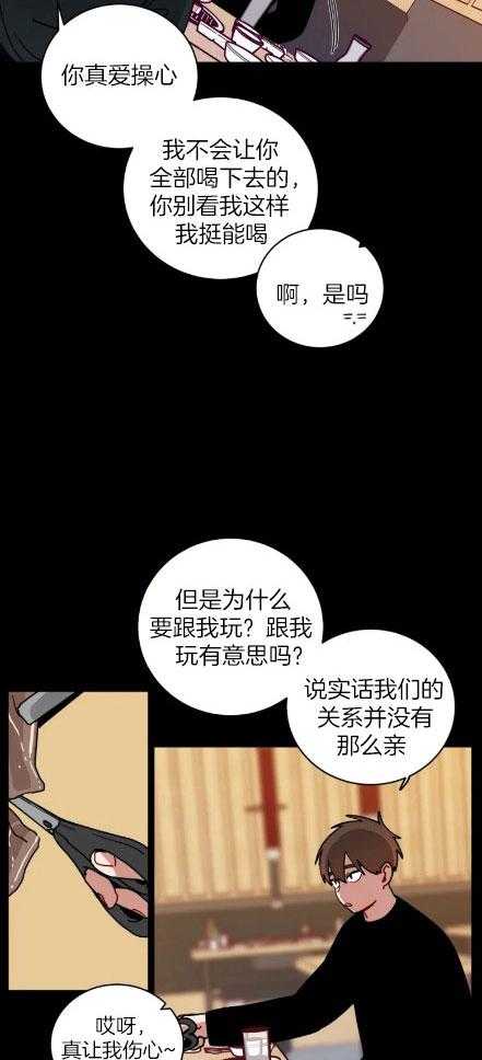无声体验（共3季） 第153话 第4页