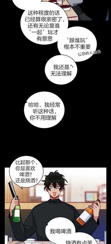 无声体验（共3季） 第153话 第5页