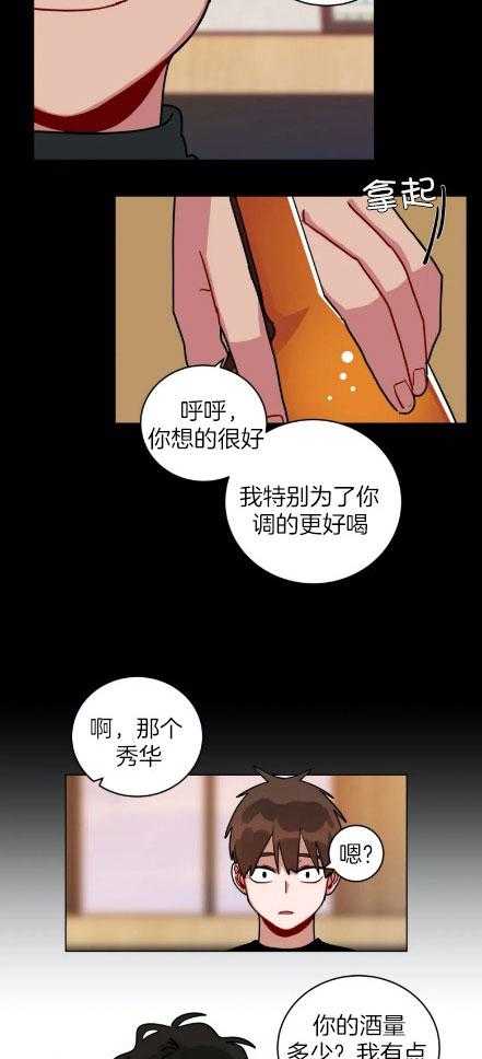 无声体验（共3季） 第153话 第8页