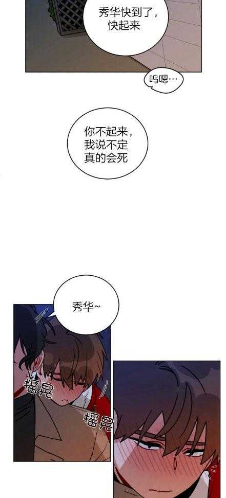 无声体验（共3季） 第153话 第11页