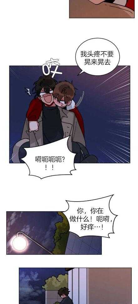 无声体验（共3季） 第153话 第12页