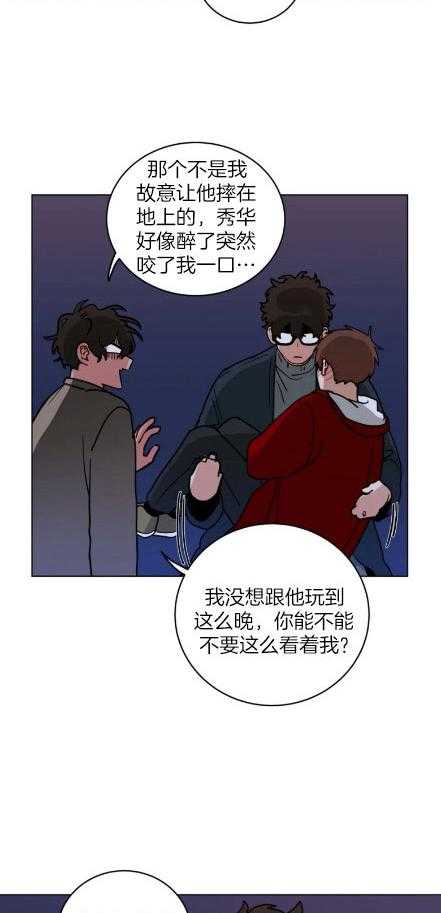 无声体验（共3季） 第154话 第5页