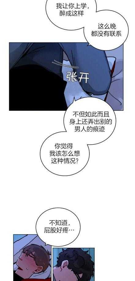 无声体验（共3季） 第154话 第10页