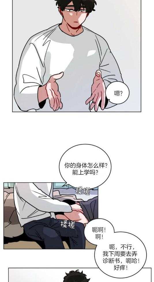 无声体验（共3季） 第156话 第3页