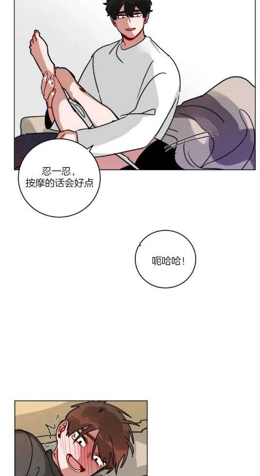 无声体验（共3季） 第156话 第4页