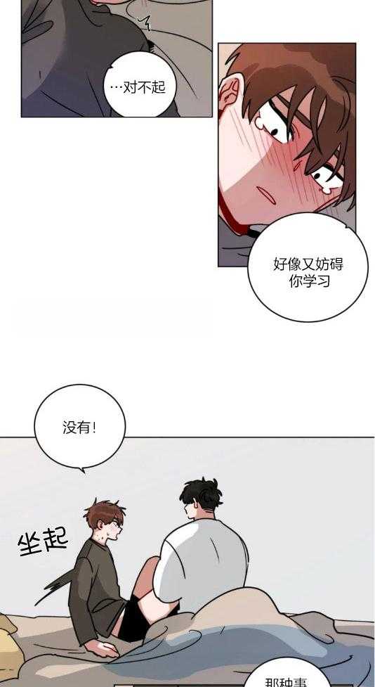 无声体验（共3季） 第156话 第5页