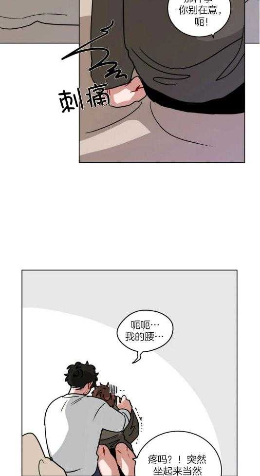 无声体验（共3季） 第156话 第6页