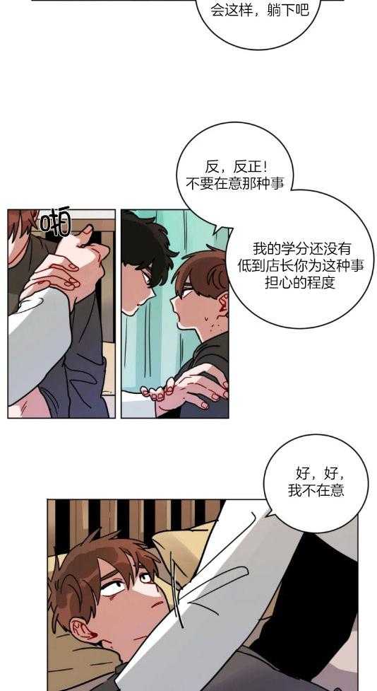 无声体验（共3季） 第156话 第7页
