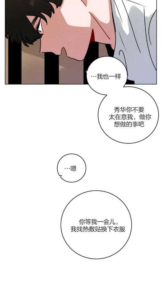 无声体验（共3季）第156话图