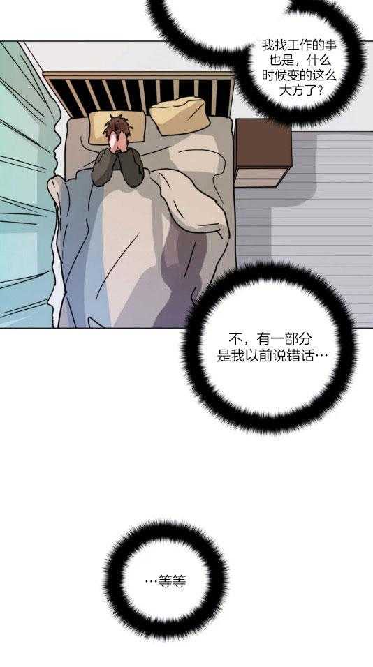 无声体验（共3季） 第157话 第4页