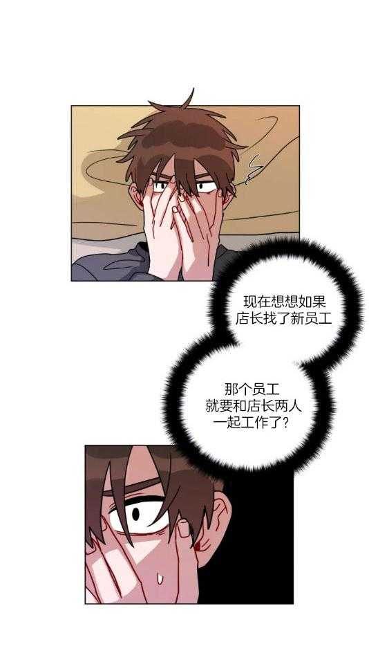 无声体验（共3季） 第157话 第5页