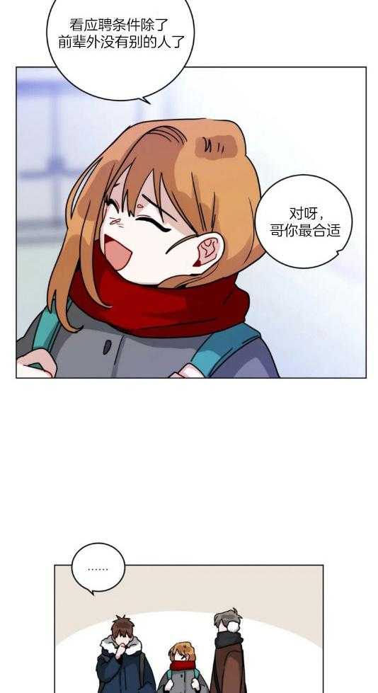 无声体验（共3季） 第157话 第12页