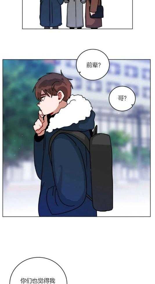 无声体验（共3季） 第157话 第13页