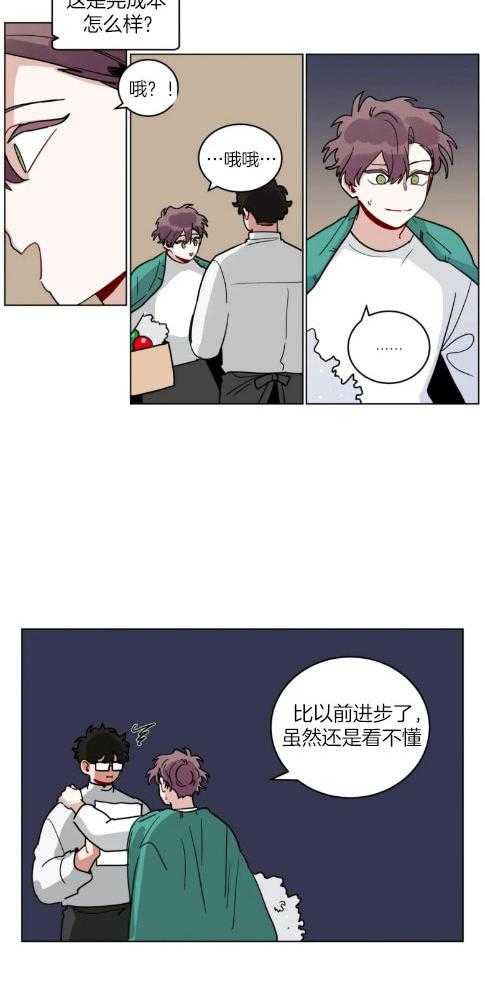 无声体验（共3季） 第158话 第2页